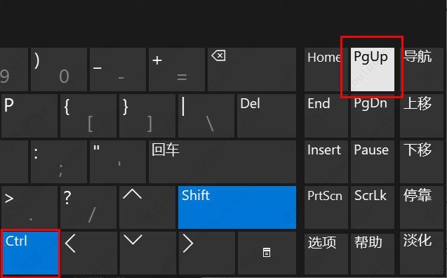 win10远程桌面连接快捷键介绍