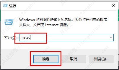win10远程桌面连接快捷键介绍