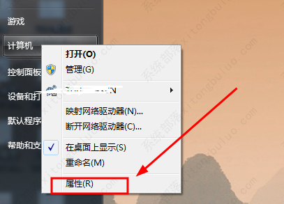 win7环境变量怎么配置？