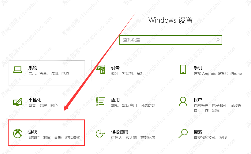 win10录制快捷键打不开的解决方法
