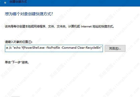 win10怎么设置开机自动清空回收站?