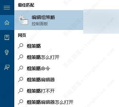Win10登录界面没有电源按钮解决方法