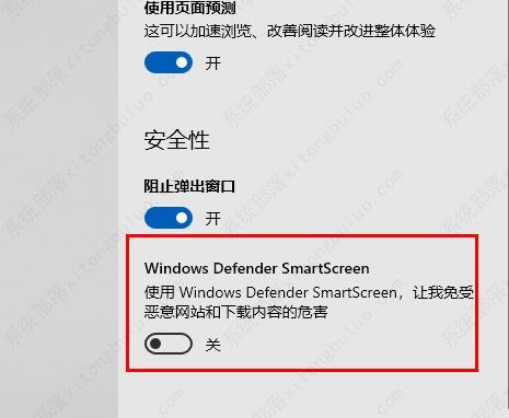 win10edge浏览器显示站点不安全解决方法