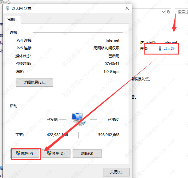 win10本地连接未启用dhcp解决方法