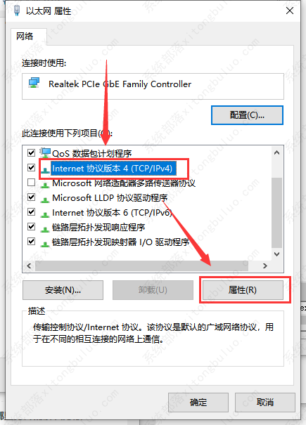 win10本地连接未启用dhcp解决方法