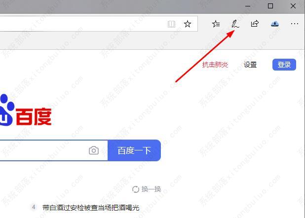 win10edge浏览器pdf批注清除方法