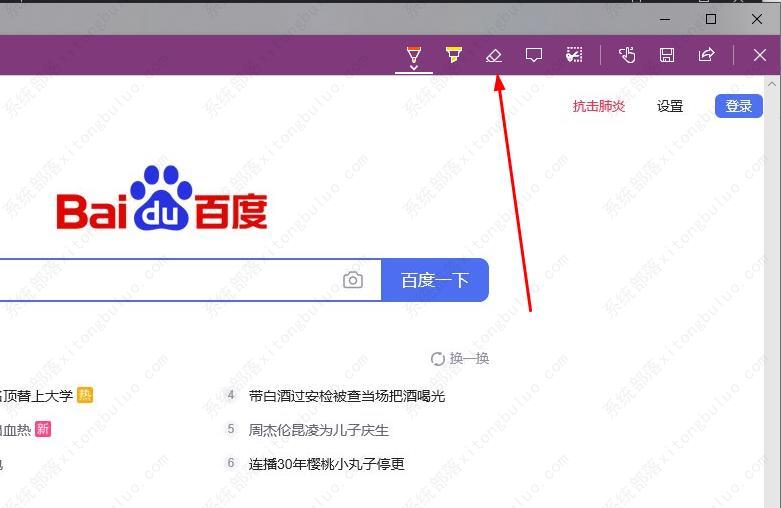 win10edge浏览器pdf批注清除方法