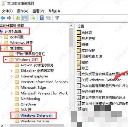 win10关闭杀毒防护教程