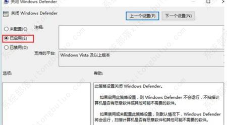 win10关闭杀毒防护教程