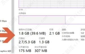 win10内存使用情况查看教程