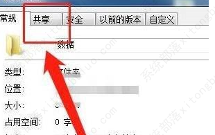 win10共享文件夹设置密码教程