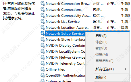 win10更改适配器设置空白的解决办法