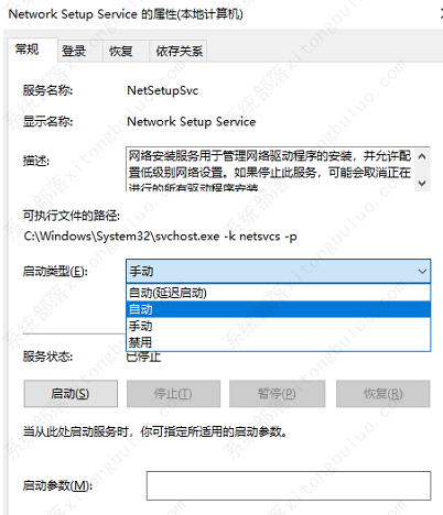 win10更改适配器设置空白的解决办法