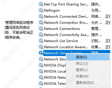 win10更改适配器设置空白的解决办法