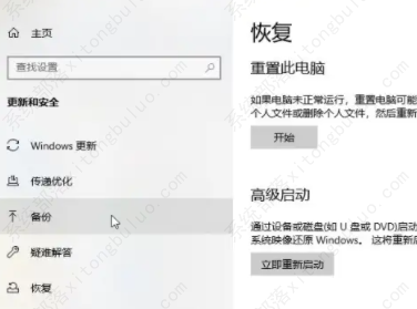 win10恢复出厂设置教程