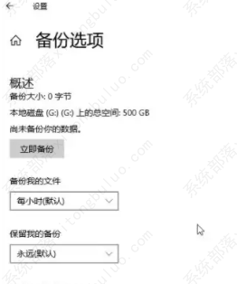 win10恢复出厂设置教程