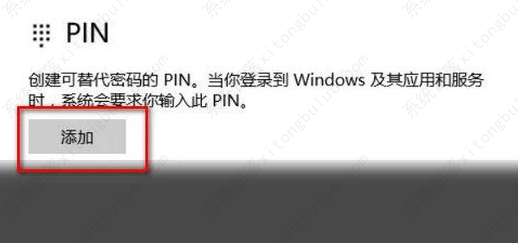 win10指纹识别不能用的解决办法