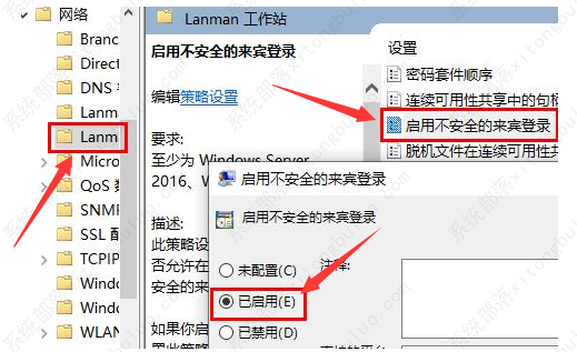 Win10开启共享硬盘访问权限教程