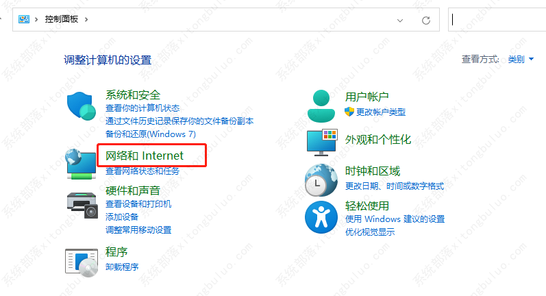 win11ipv4手动设置保存不了怎么办？