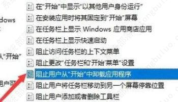 win10应用和功能里有个软件无法卸载怎么办？