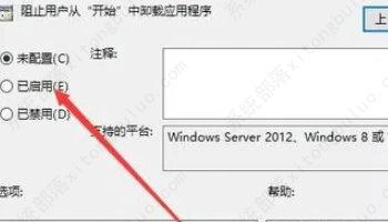 win10应用和功能里有个软件无法卸载怎么办？