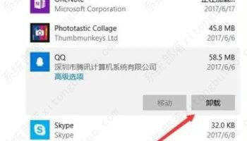 win10应用和功能里有个软件无法卸载怎么办？