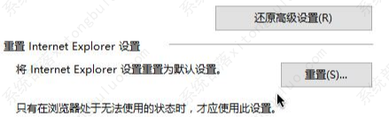 win10无法安全地连接到此页面tls安全设置未设置为默认设置怎么办？