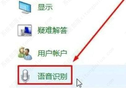 win10朗读模式怎么关闭？win10关闭语音朗读模式的方法