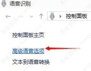 win10朗读模式怎么关闭？win10关闭语音朗读模式的方法