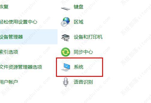 自带的远程桌面连接怎么用？win10开启远程桌面连接设置方法