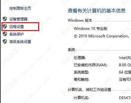 自带的远程桌面连接怎么用？win10开启远程桌面连接设置方法