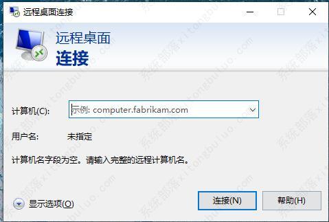 自带的远程桌面连接怎么用？win10开启远程桌面连接设置方法