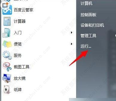 Win7无权限打开组策略的解决方法