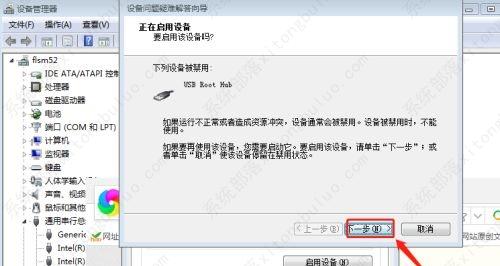 win7装完系统usb不能用怎么办？(图8)