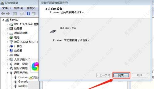 win7装完系统usb不能用怎么办？(图9)