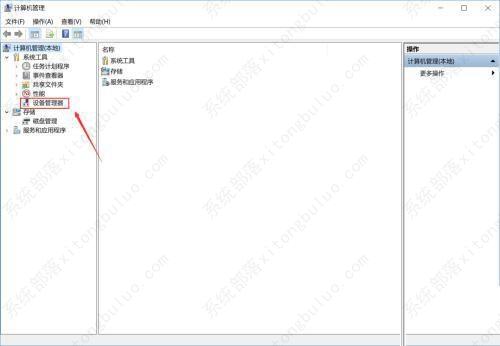 Win10英特尔核芯显卡控制面板的打开方法