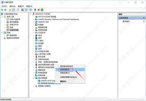 Win10英特尔核芯显卡控制面板的打开方法
