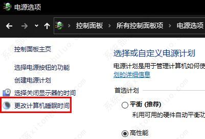 Win10休眠久了自动关闭程序怎么解决？