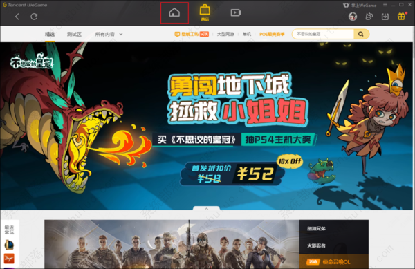 Wegame怎么添加本地游戏?Wegame怎么找游戏?