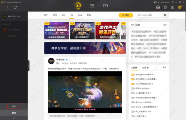 Wegame怎么添加本地游戏?Wegame怎么找游戏?