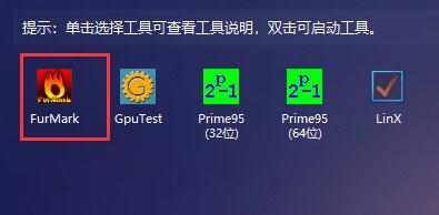 图吧工具箱烤机要多久?图吧工具箱烤机的教程