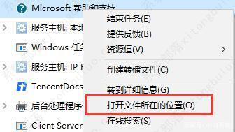 Win10关闭F1弹出帮助窗口教程