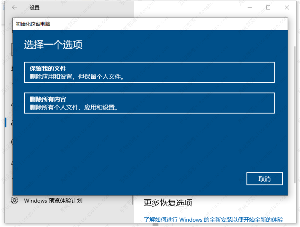 电脑还原win10系统教程