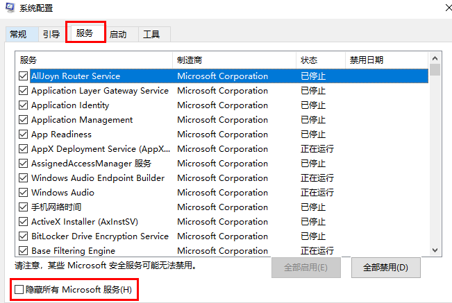 win10截图无法保存解决方法