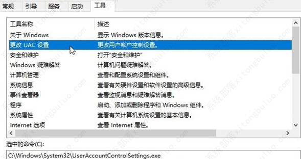 Win10无法设置Windows Hello指纹的三种解决方法