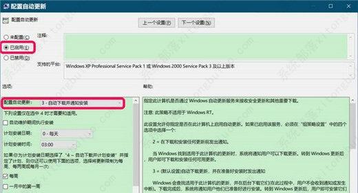 Win10提示你的组织已关闭自动更新怎么解决?