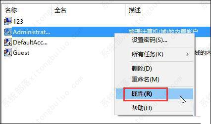 Win10运行程序提示不受信任怎么办?