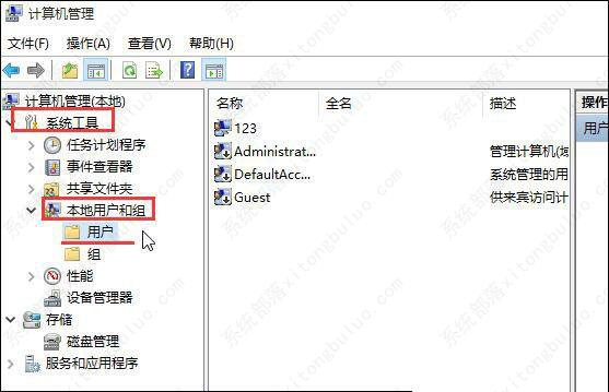 Win10运行程序提示不受信任怎么办?