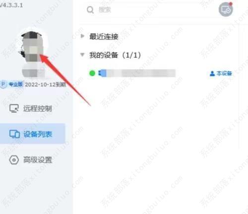 ToDesk如何开启屏蔽设置？ToDesk开启屏蔽设置教程