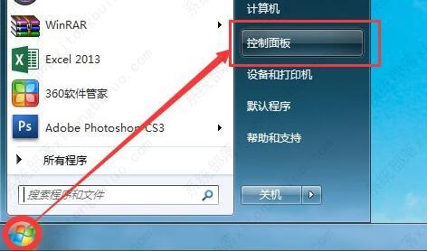 win7windowsdefender怎么关闭？win7关闭defender防护教程